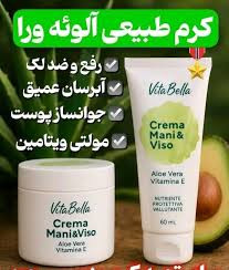 کرم کمک به درمان بیماری گال ویتامین E و آلوئه ورا ویتابلا اصل ارسال مستقیم از شرکت ایرانیان زمین _60میل کرم تیوپی و کاسه ای ویتابلا