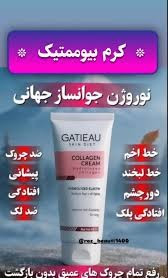 پک فوق جوانساز سرم لیفتینگ اصل و ضد چروک بیوممتیک چند کاره وکرم جوانساز اصل نشان سلامت بیوممتیک 2 کاره بارکد دار و ایتالیا- کلاژن 5کاره ۴۰ میل و لیفتینگ 30 میل