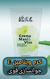 بیوممتیک 5کاره جلوگیری از لک و اکنه ویتامین E و آلوئه ورا ویتابلا60میل ارسال مستقیم از نمایندگی