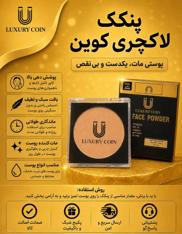 پنکک ضد اب فول کاور کاملا اصل لاکچری کوین شماره 101 تا106