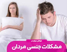 برای بهبود کیفیت روابط زناشویی؛ تقویتکننده و مکمل گیاهی ویژه آقایان و بانوان