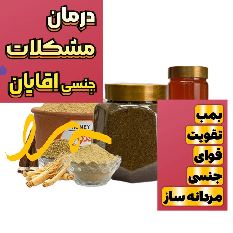 تجربهای متفاوت از انرژی و سلامت جنسی