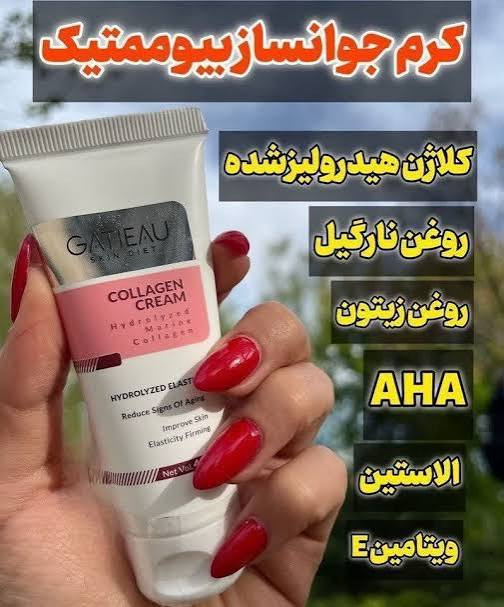 کرم بیوممتیک ضد جوش ۱۲ کاره گاتیو