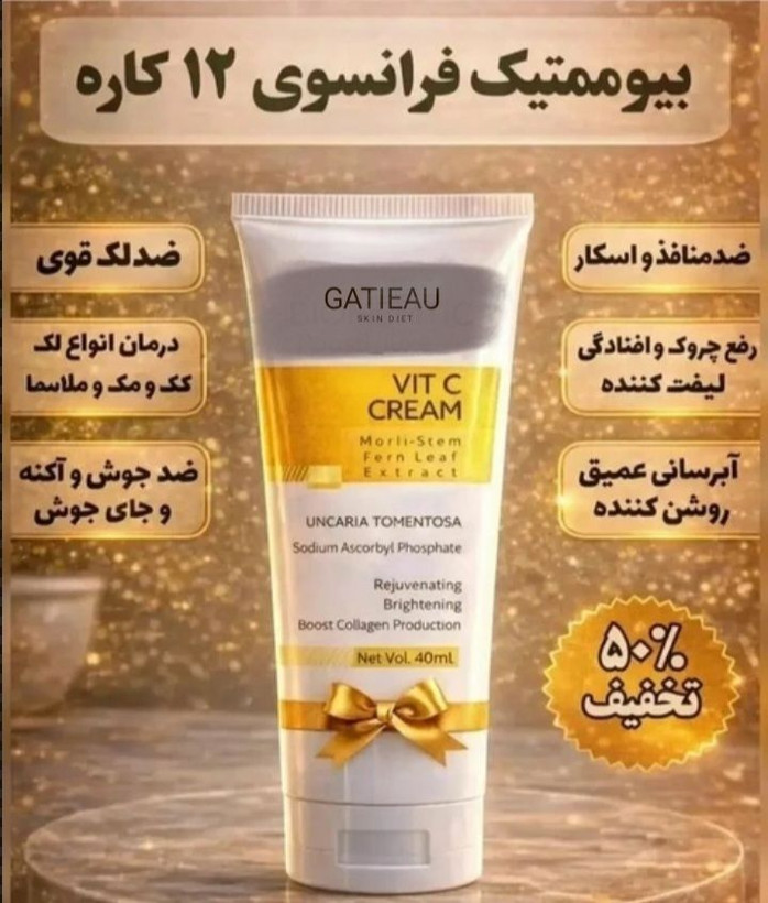 کرم بیوممتیک ضد لک جهانی کلاژن ساز جوانساز گاتیو ایتالیا