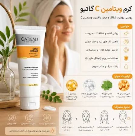 کرم بیوممتیک ضد لک جهانی کلاژن ساز جوانساز گاتیو ایتالیا
