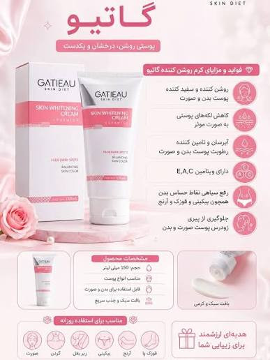 کرم بیومیمتیک روشنکننده گاتیو ایتالیا ۱۵۰ میل | ۷۰٪ روشنکننده پوست + ۳۰٪ مراقبت و شفافیت پوست